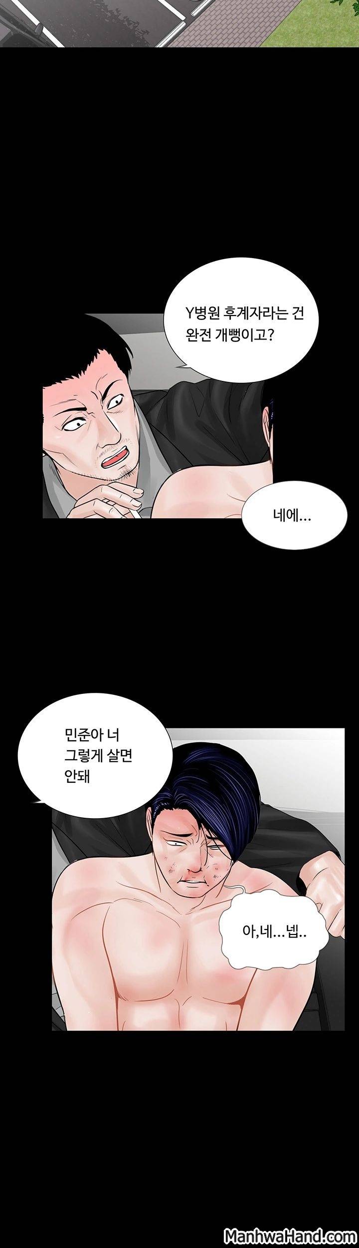 악몽(탑툰) 45화 3