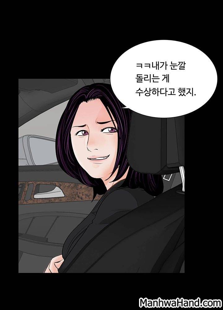 악몽(탑툰) 45화 4