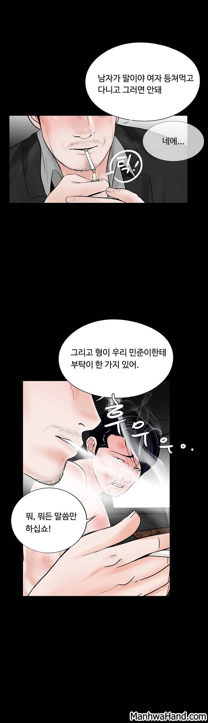악몽(탑툰) 45화 5