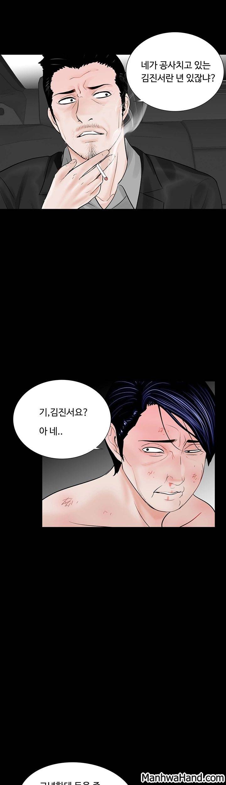 악몽(탑툰) 45화 6