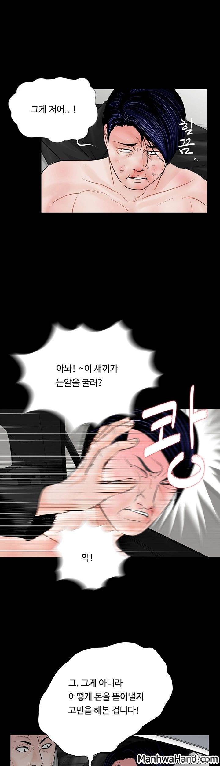 악몽(탑툰) 45화 8