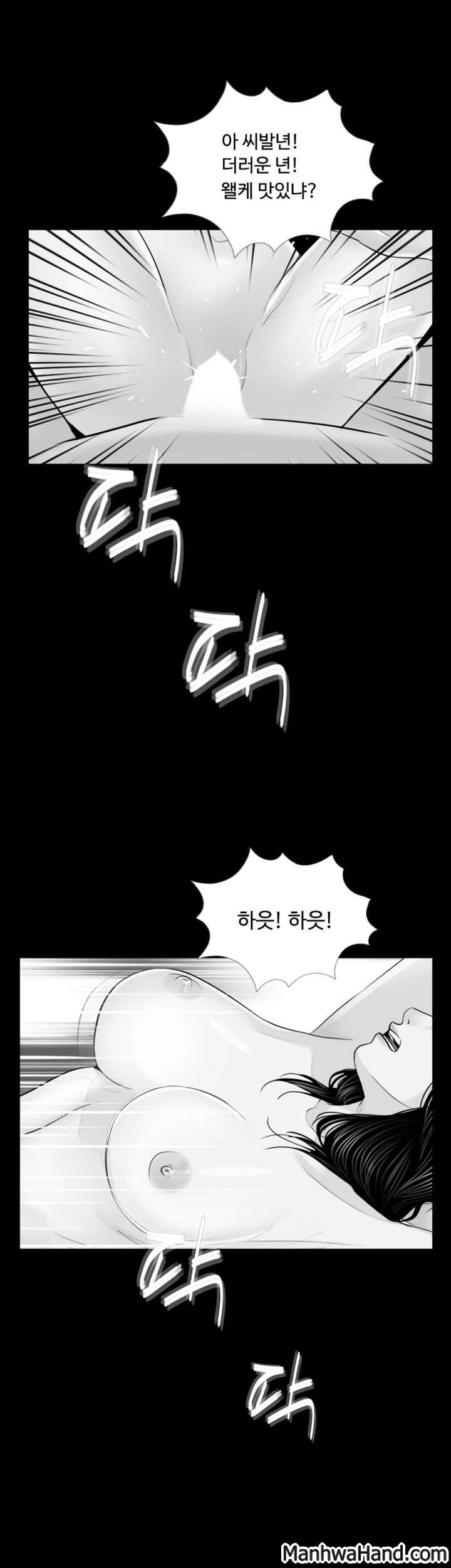 악몽(탑툰) 55화 1