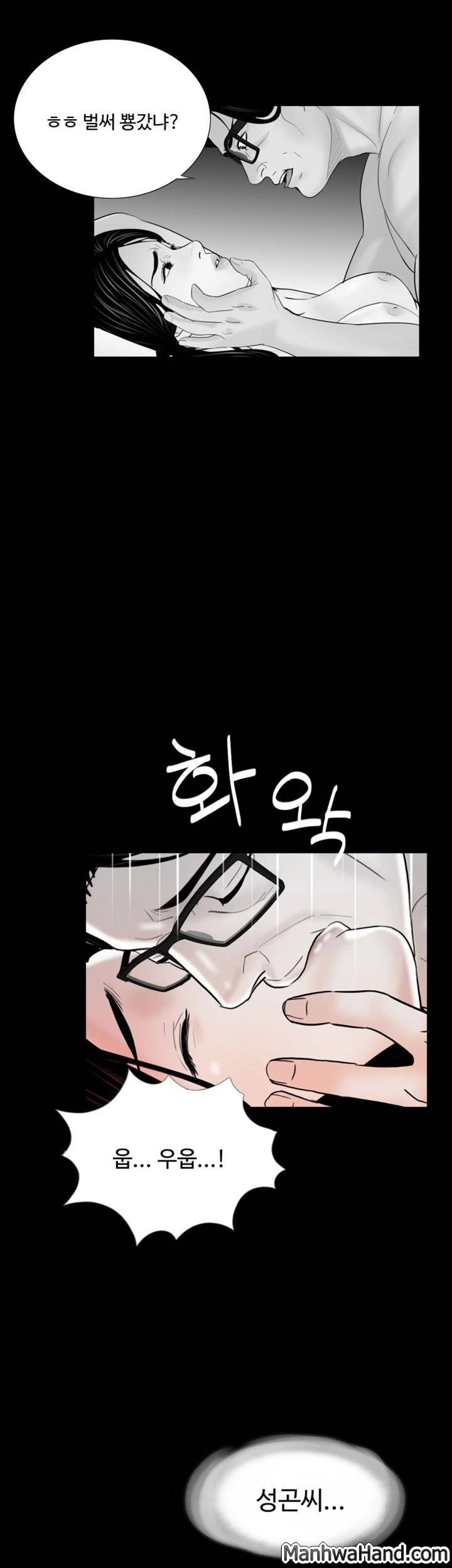 악몽(탑툰) 55화 2