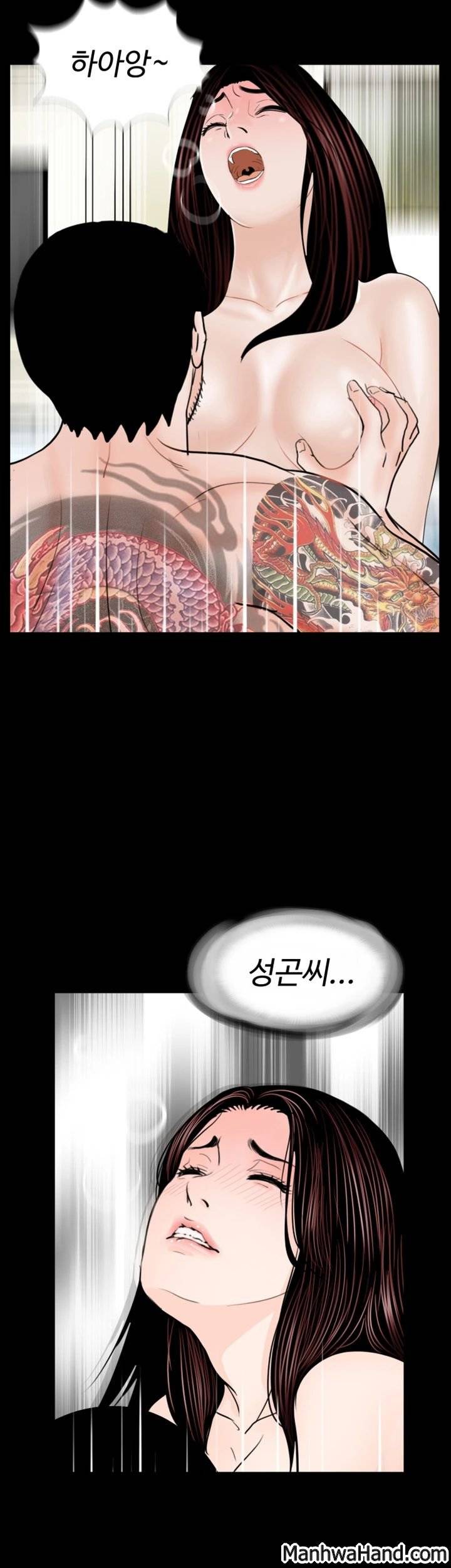 악몽(탑툰) 65화 마침 2