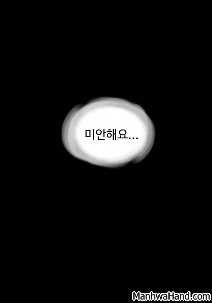 악몽(탑툰) 65화 마침 3
