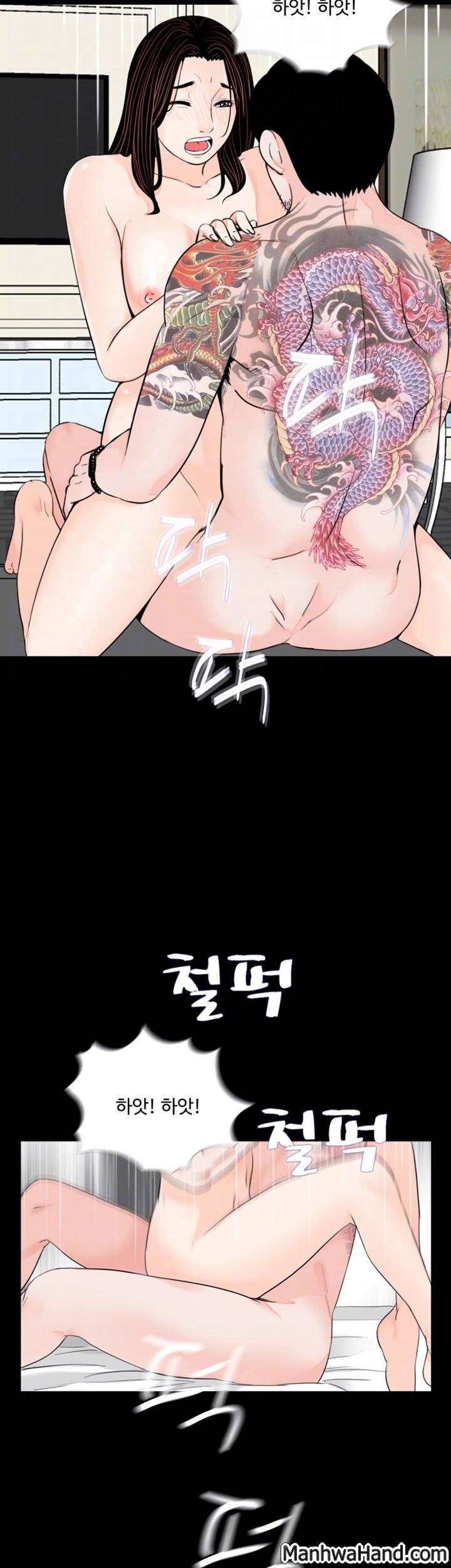 악몽(탑툰) 65화 마침 6