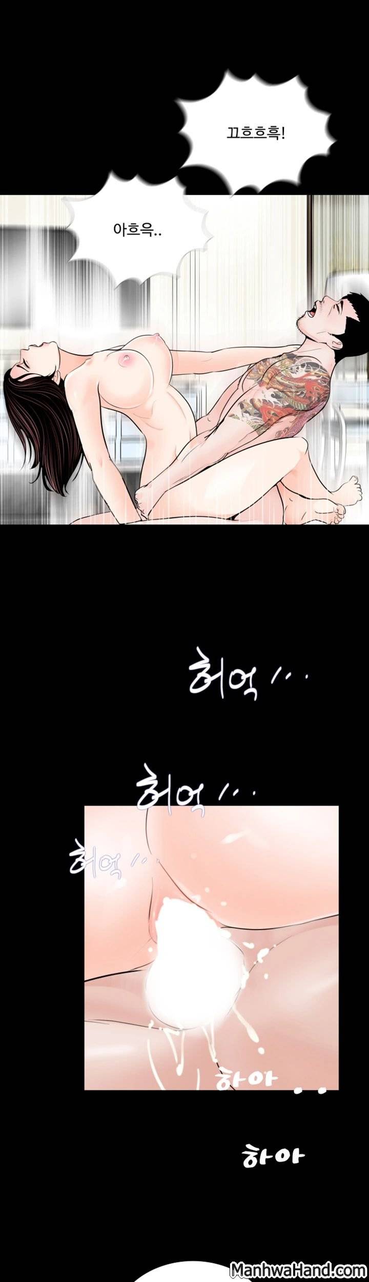 악몽(탑툰) 65화 마침 11