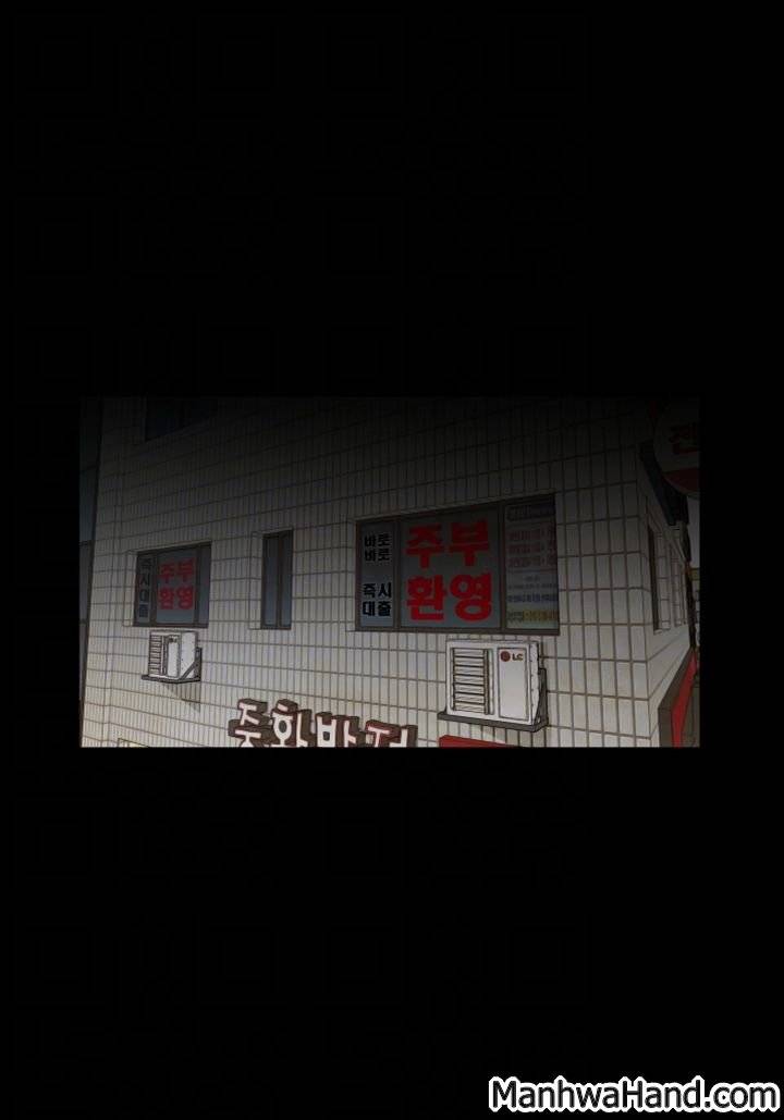 악몽(탑툰) 65화 마침 16