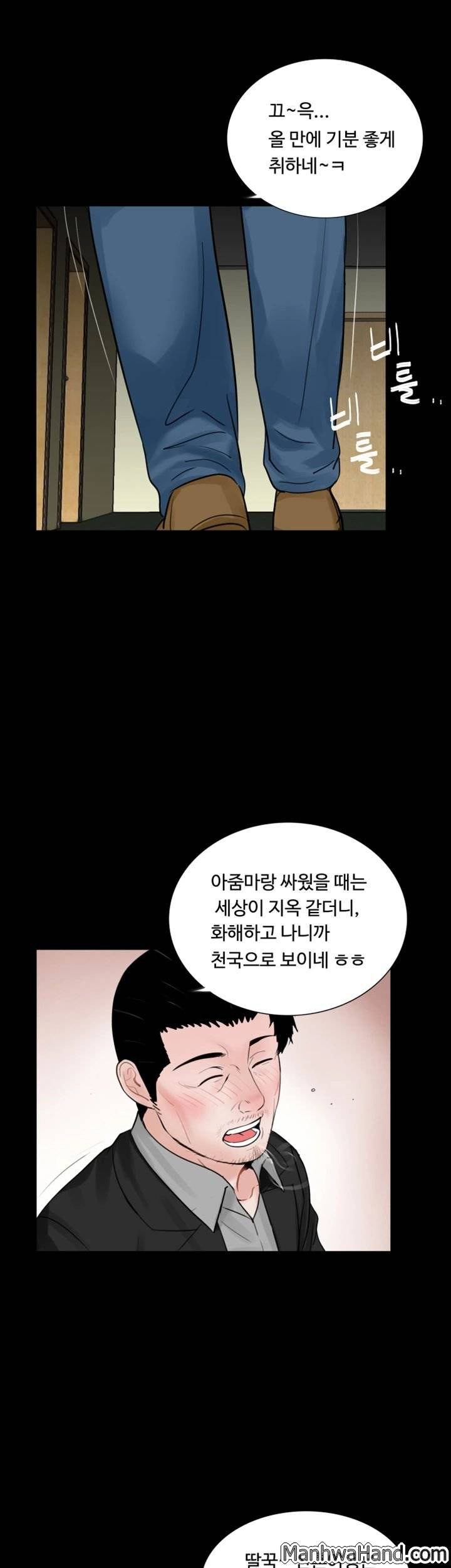 악몽(탑툰) 65화 마침 17