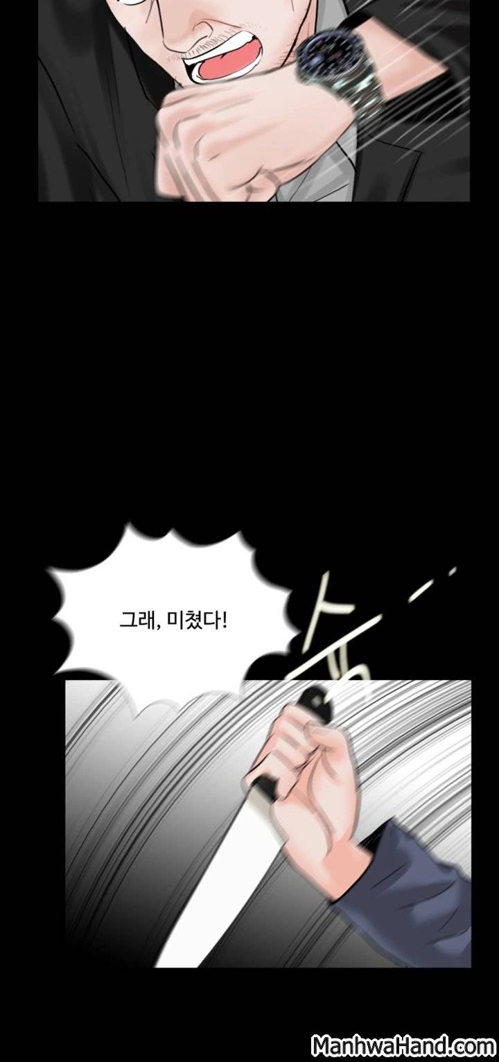 악몽(탑툰) 65화 마침 22