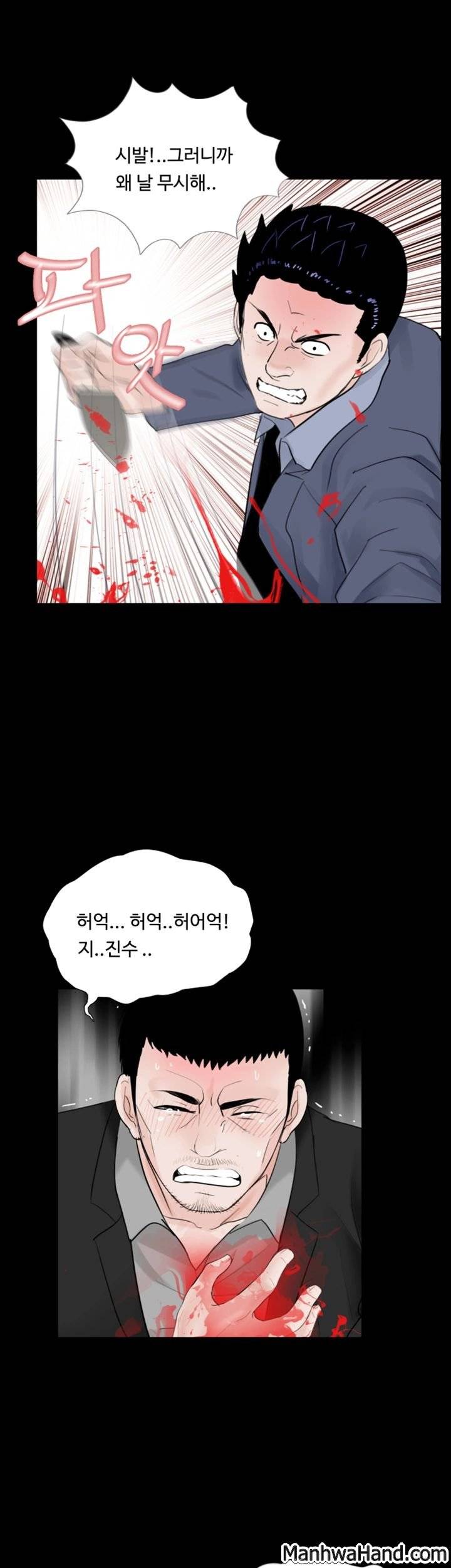 악몽(탑툰) 65화 마침 26