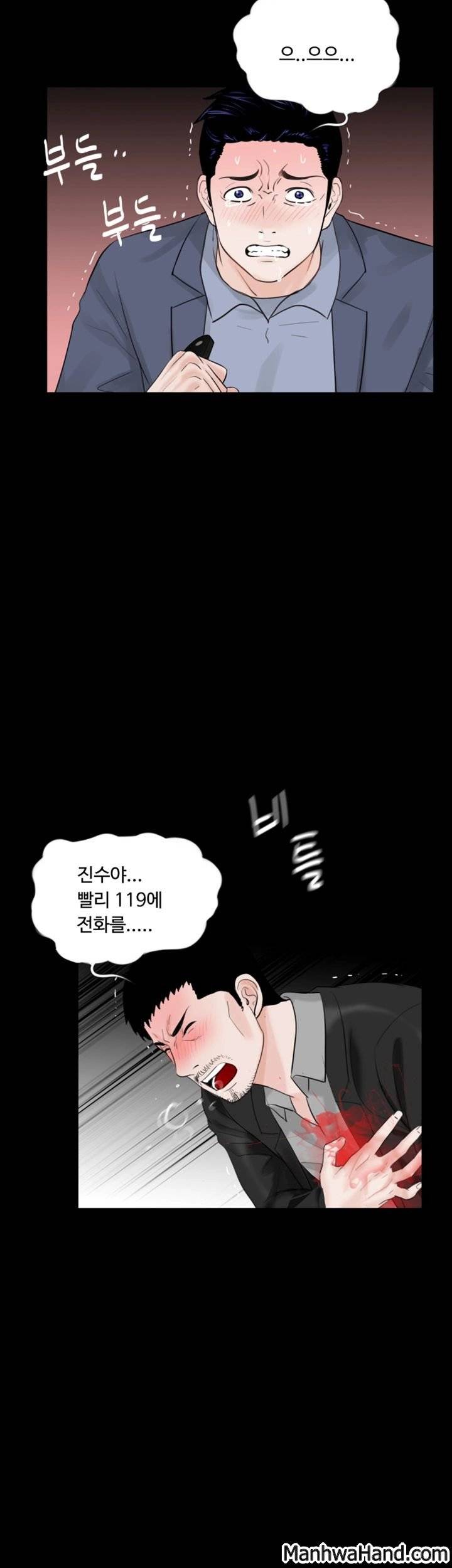 악몽(탑툰) 65화 마침 27