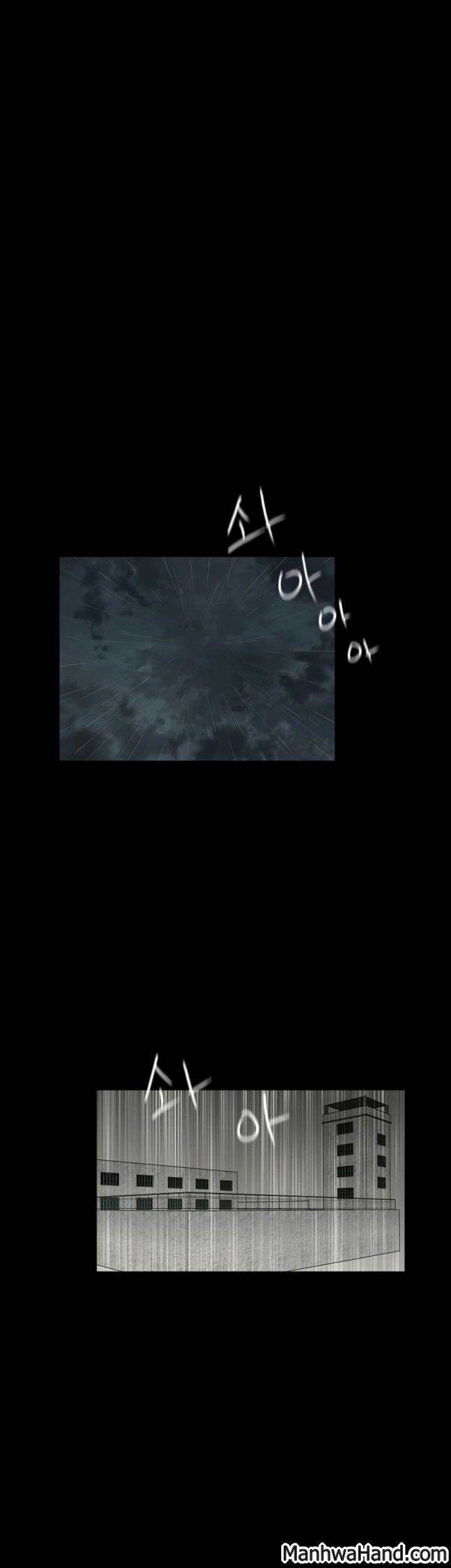 악몽(탑툰) 65화 마침 30