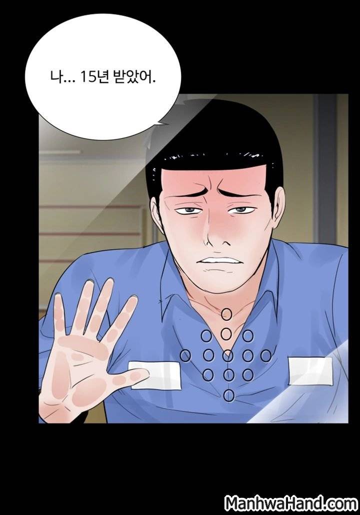 악몽(탑툰) 65화 마침 31