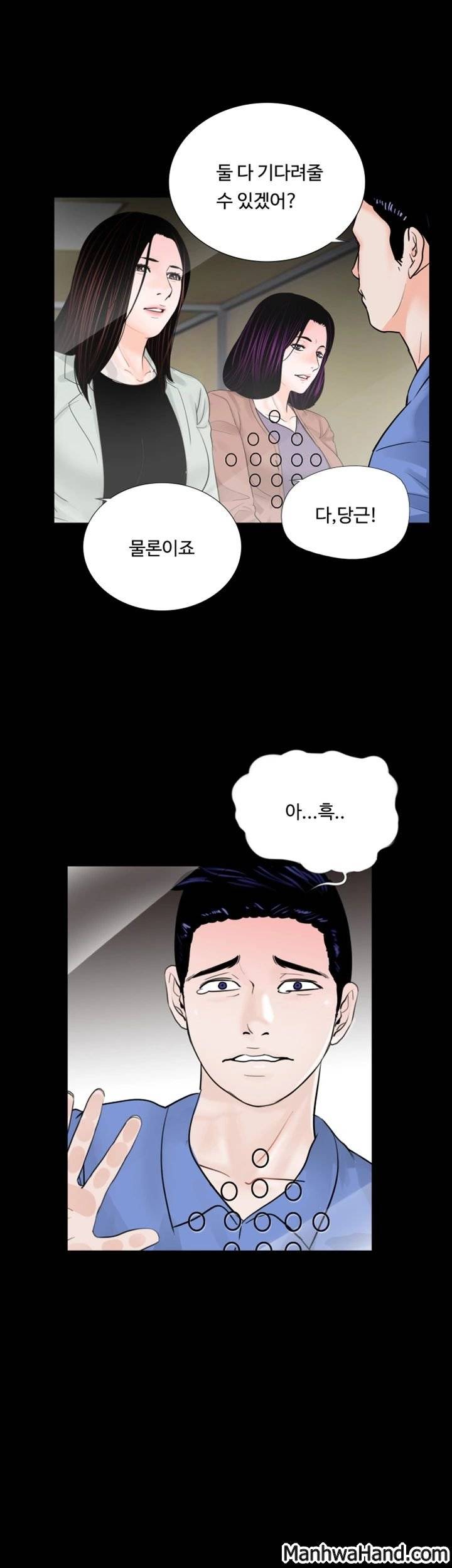 악몽(탑툰) 65화 마침 32