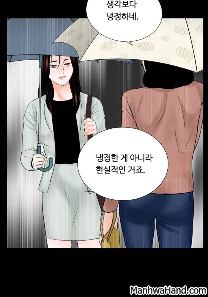 악몽(탑툰) 65화 마침 34