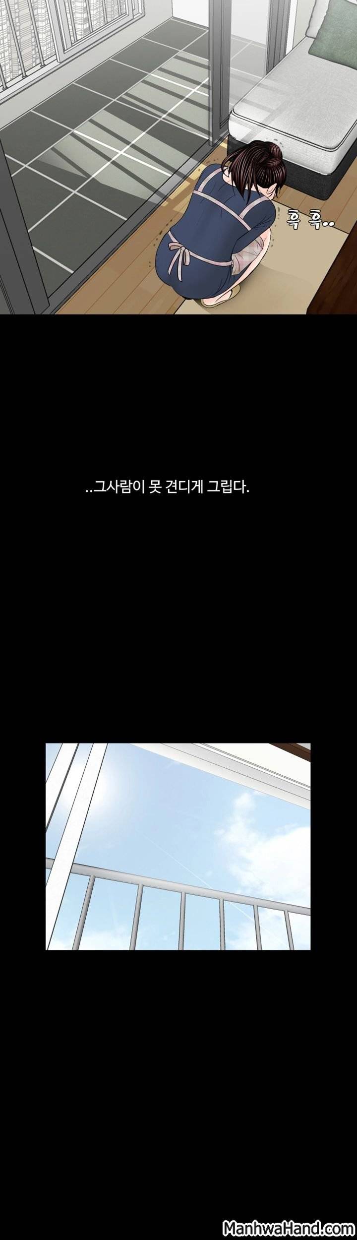 악몽(탑툰) 65화 마침 46