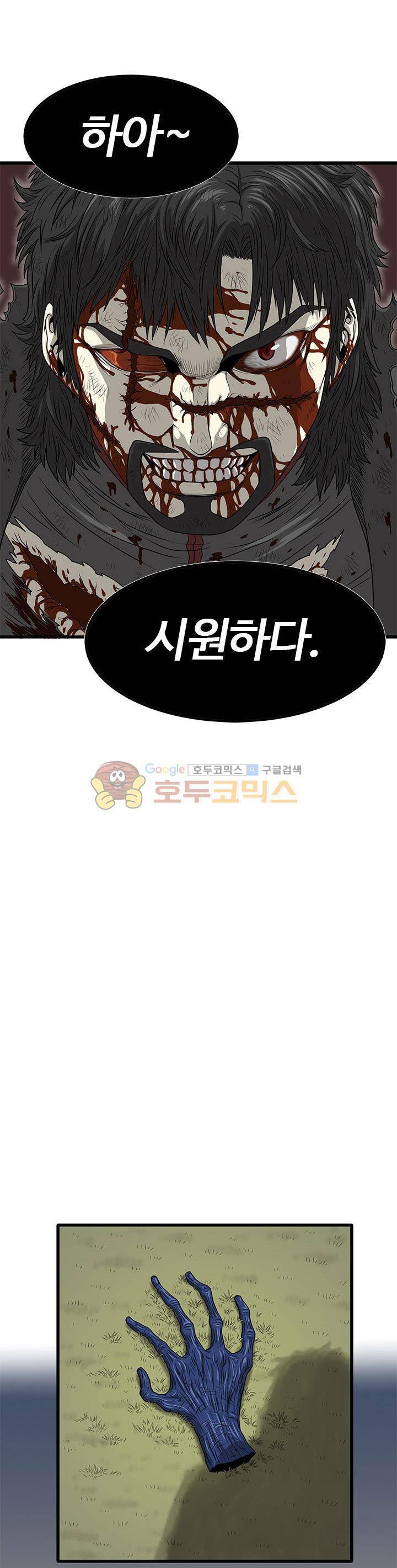 최강헌터 무한 43화 1
