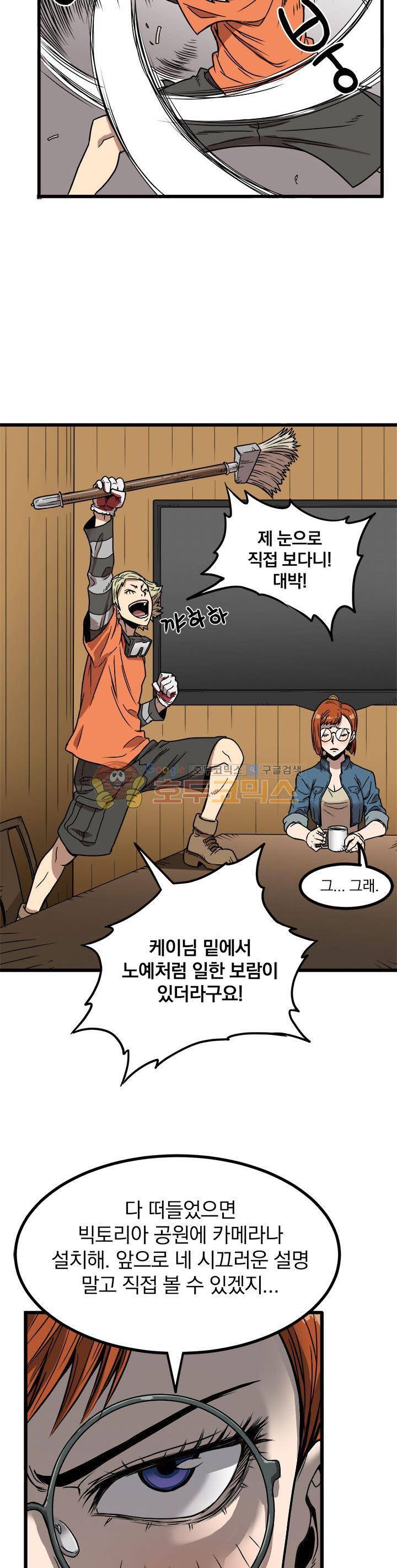 최강헌터 무한 43화 4