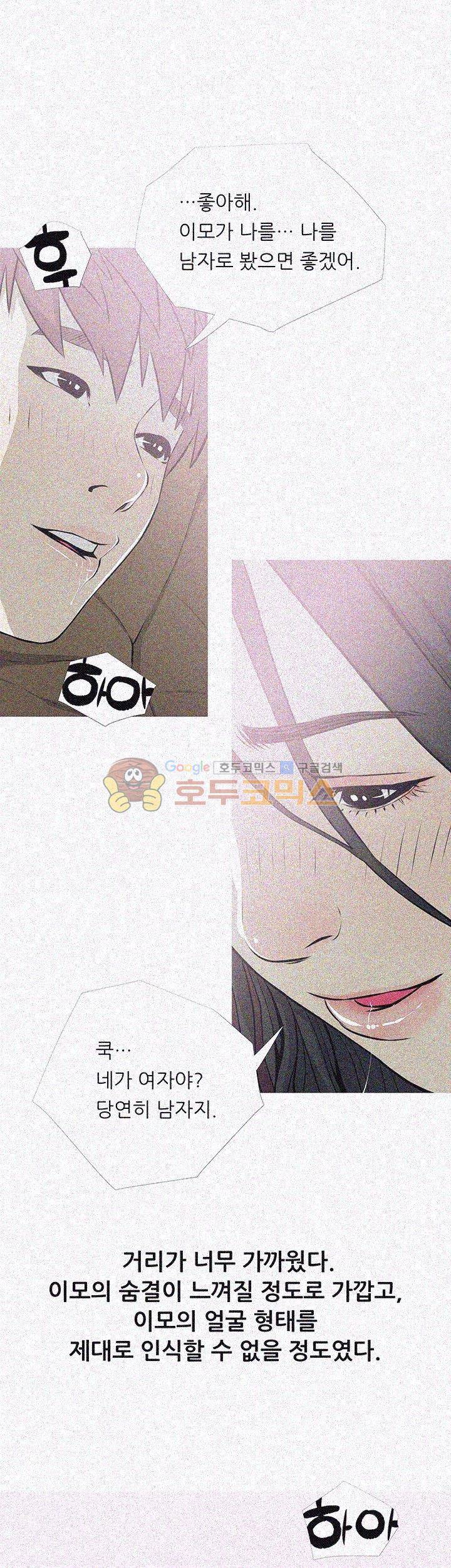 이모의 비밀 40화 1