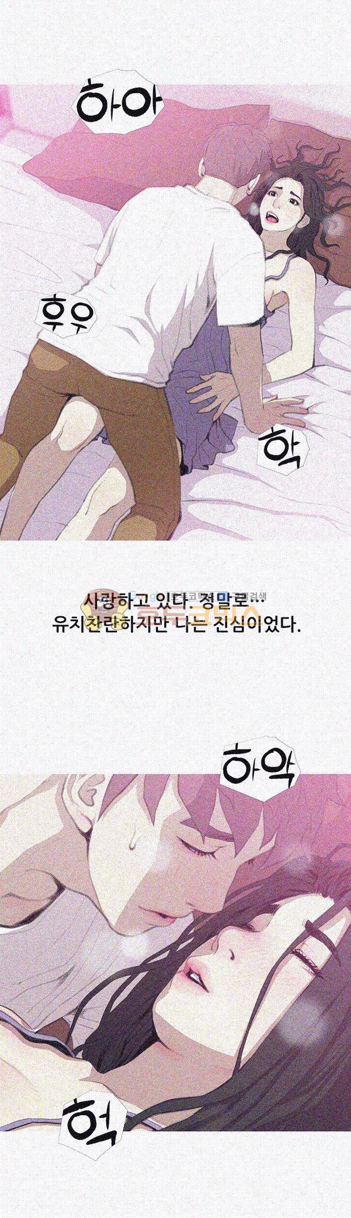 이모의 비밀 40화 4
