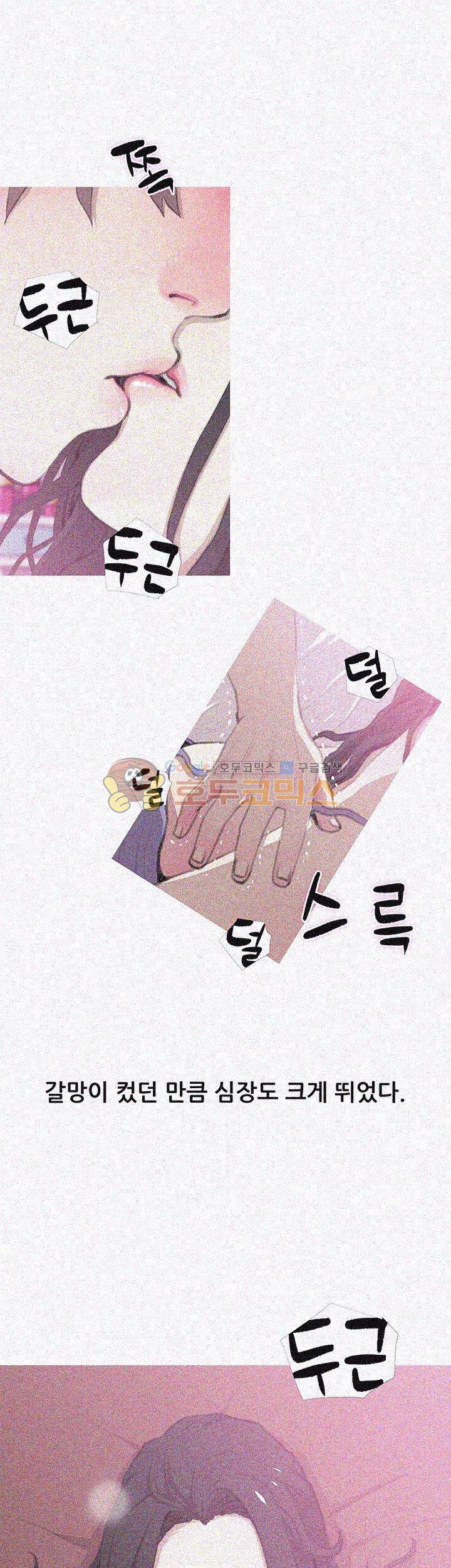 이모의 비밀 40화 5