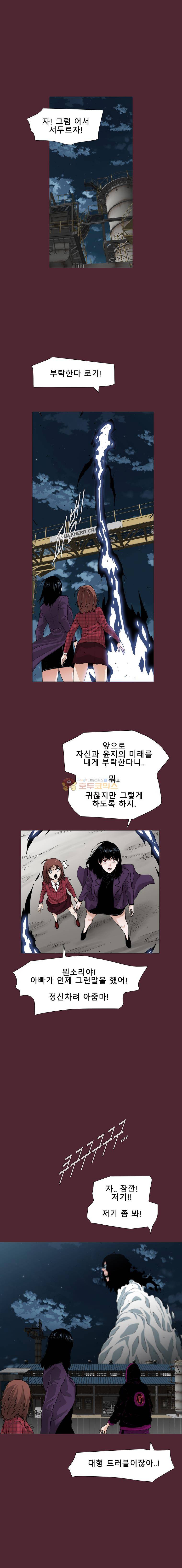 트레이스 LAST 12화 2