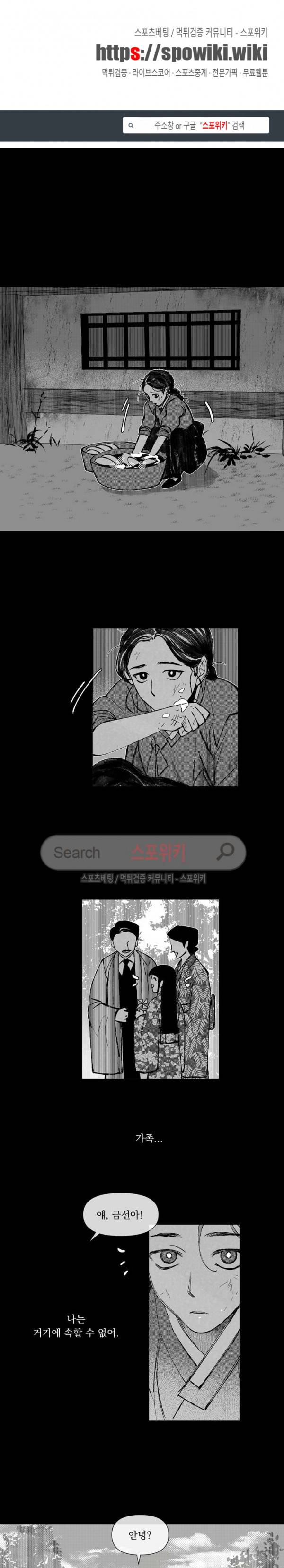 유월의 바다 18화 1
