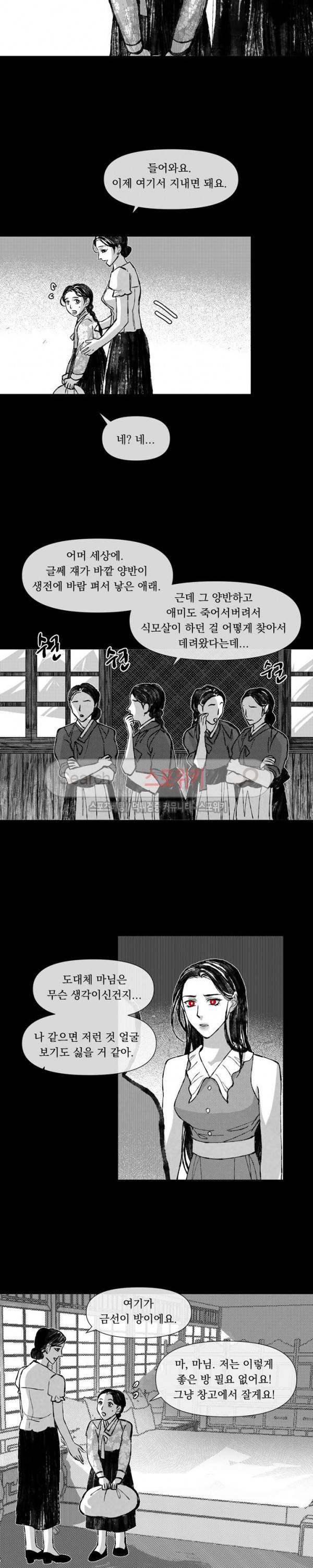 유월의 바다 18화 3