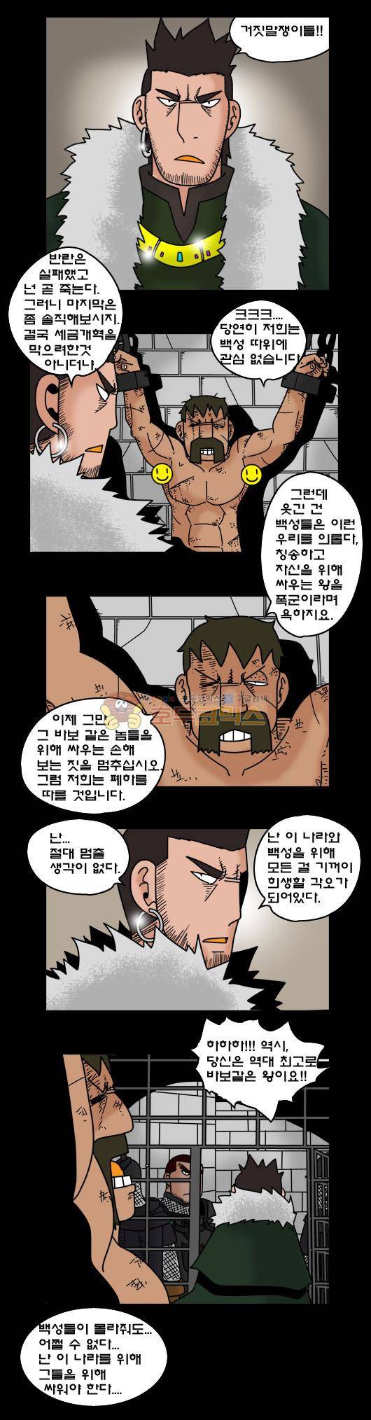 히어로메이커 345화 - 만남 (1) 3