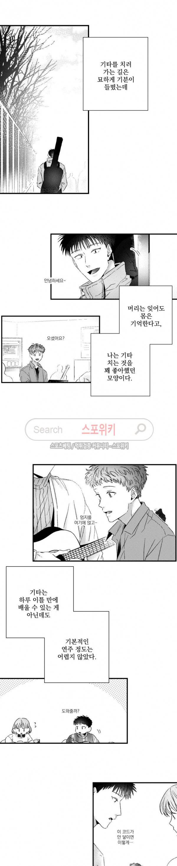 너에게 바치는 7일 93화 3