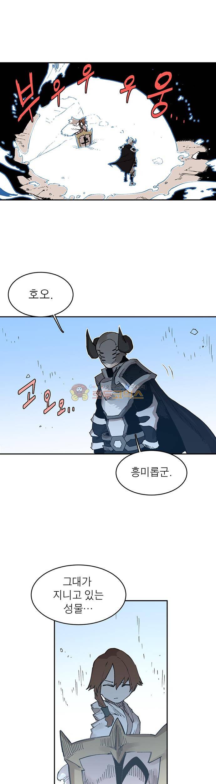 도와줘요, 이비씨! 78화 1