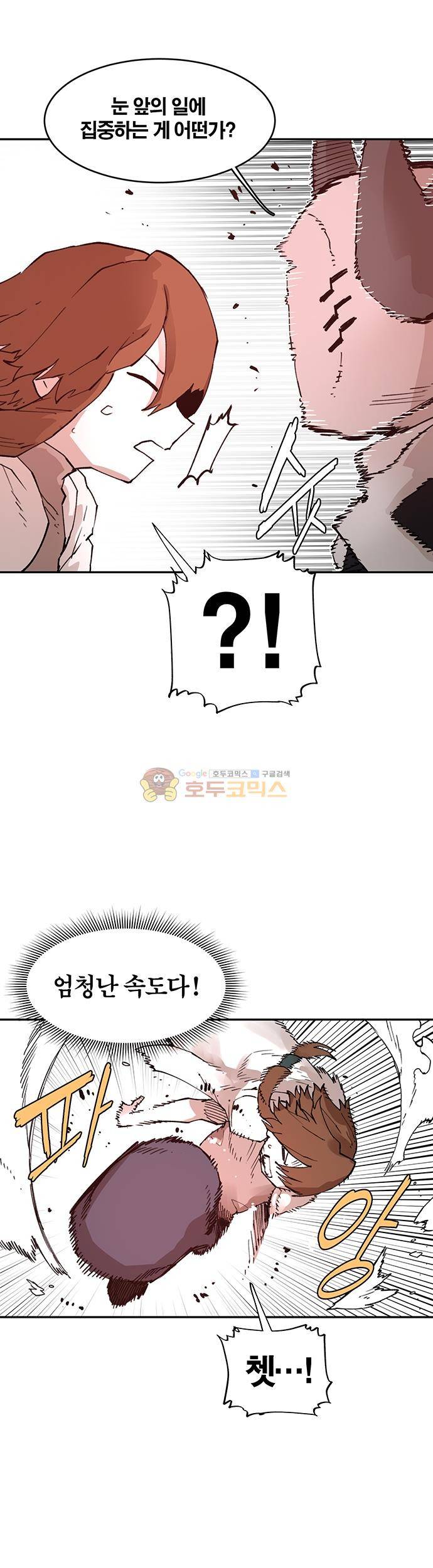 도와줘요, 이비씨! 78화 5