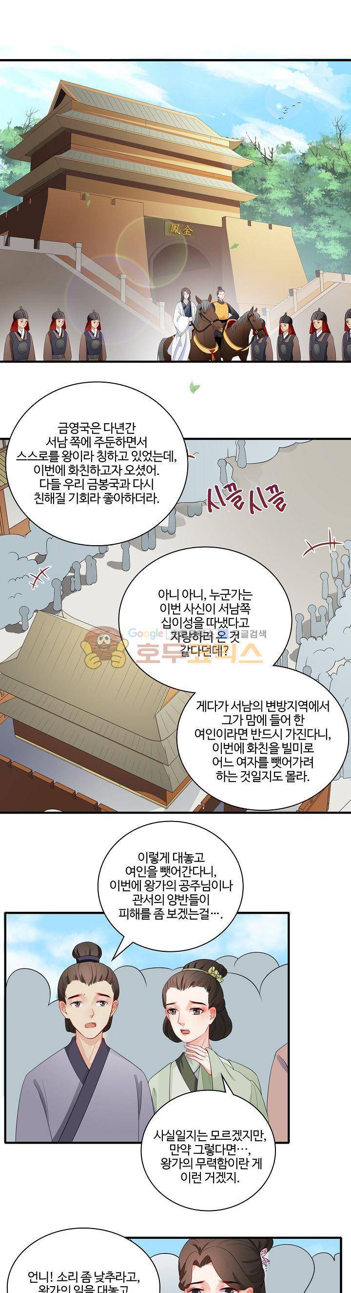 천하 24화 1