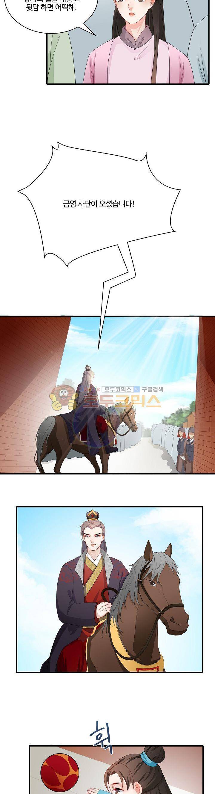 천하 24화 2