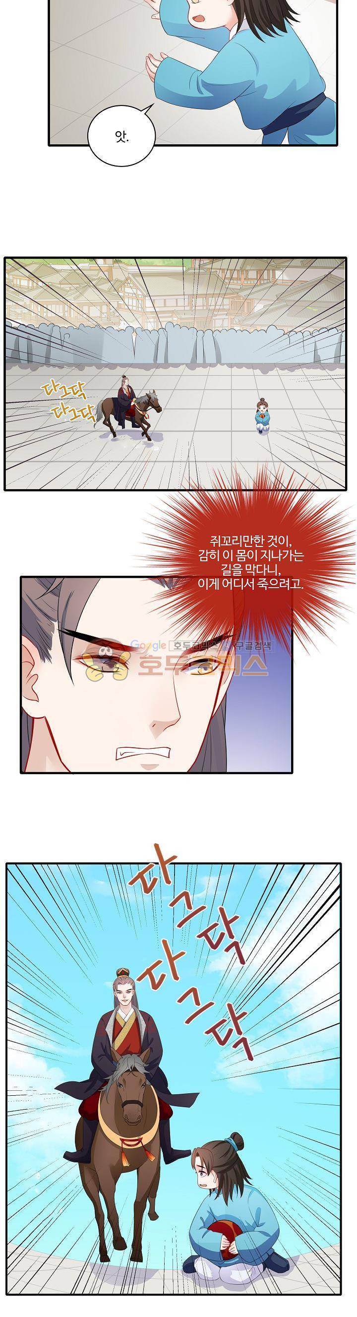 천하 24화 3
