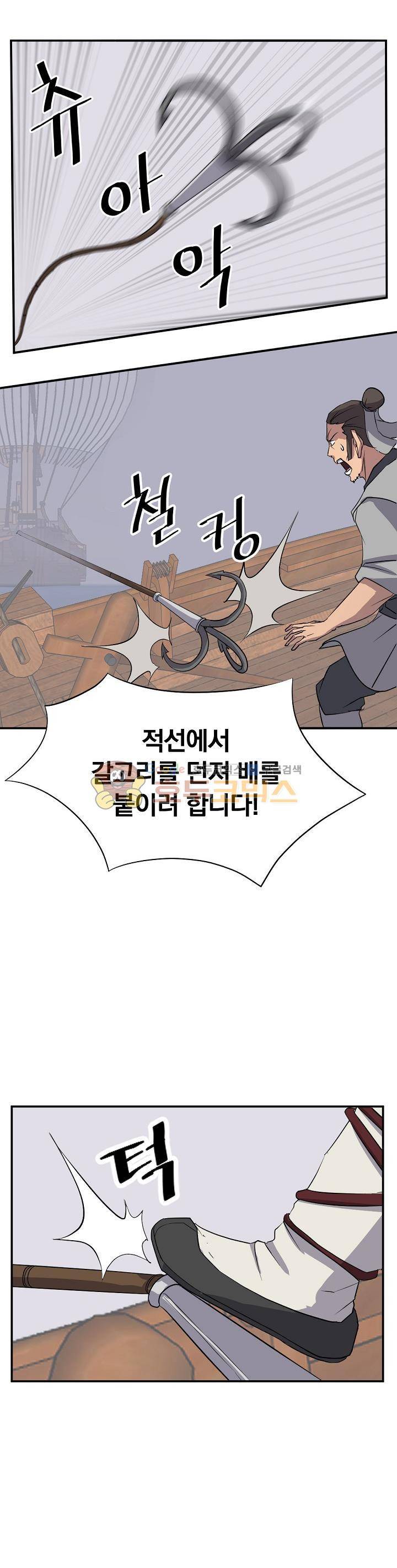 불사무적 57화 7