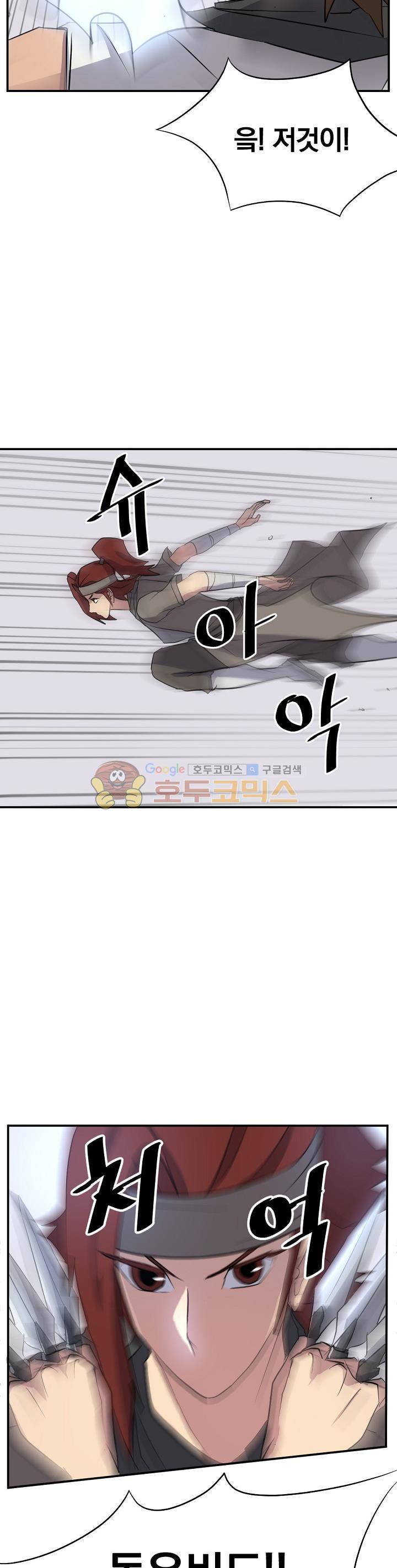 불사무적 57화 9