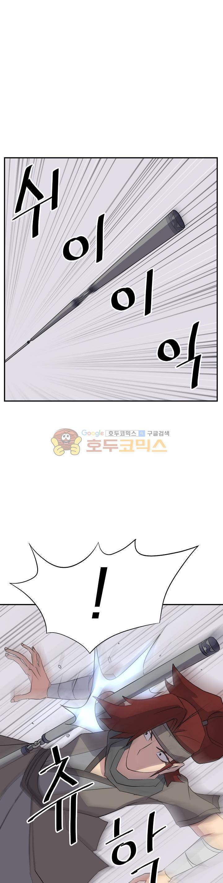 불사무적 57화 11