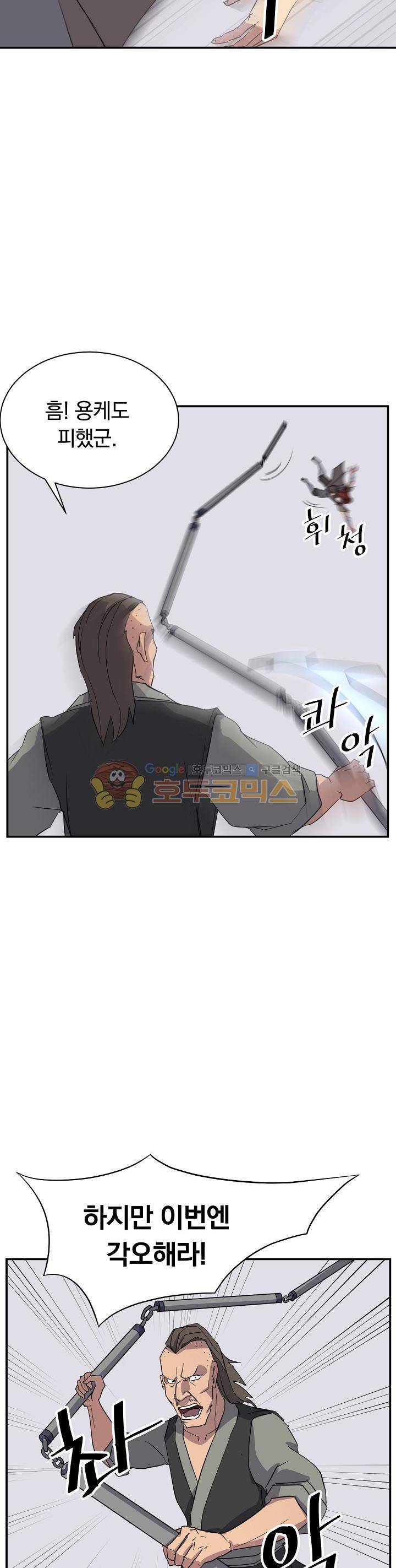 불사무적 57화 12