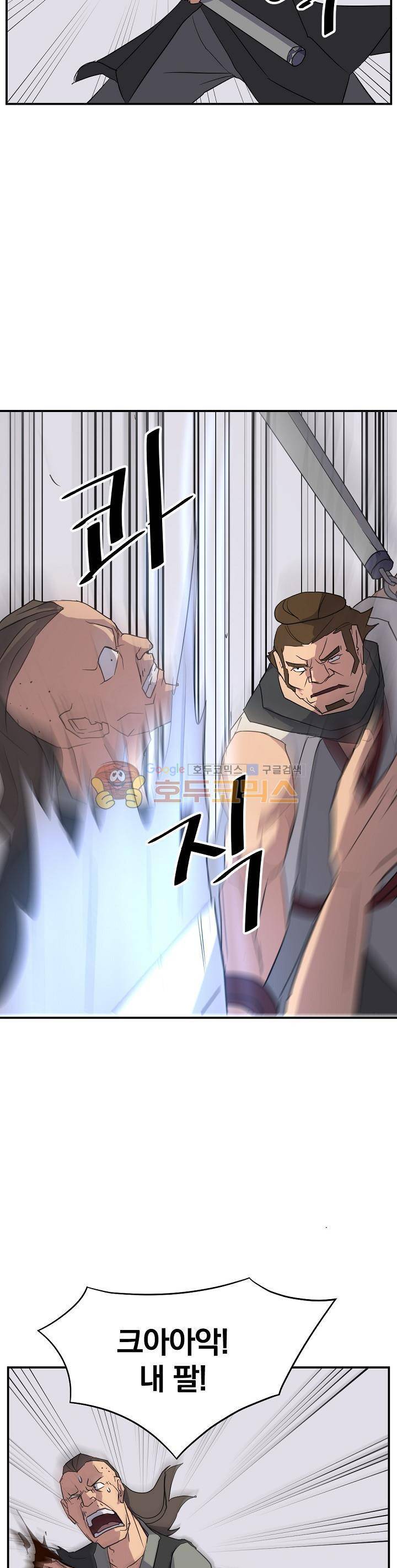 불사무적 57화 13