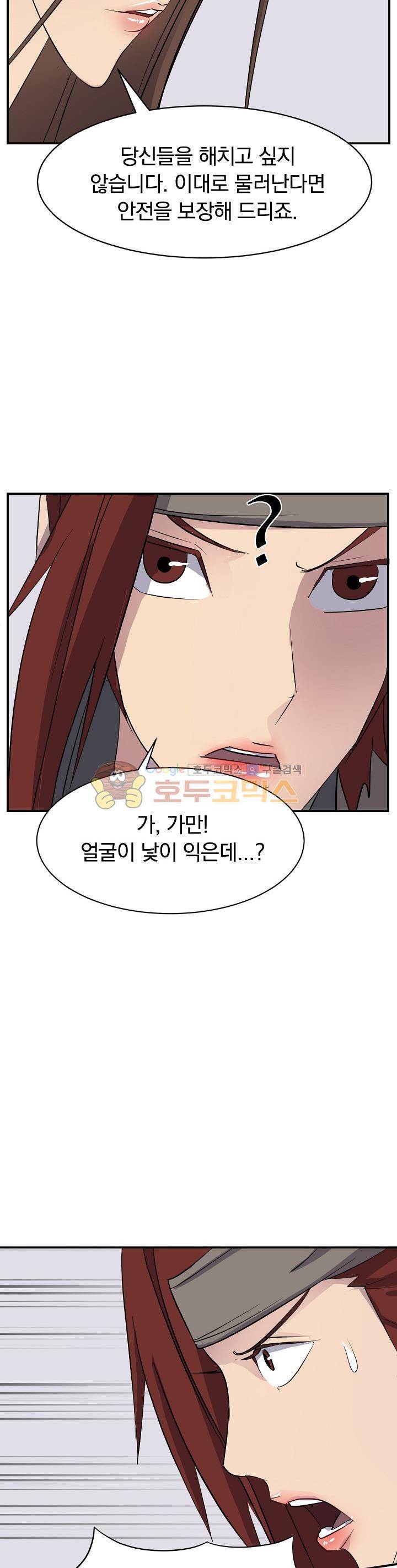 불사무적 57화 28