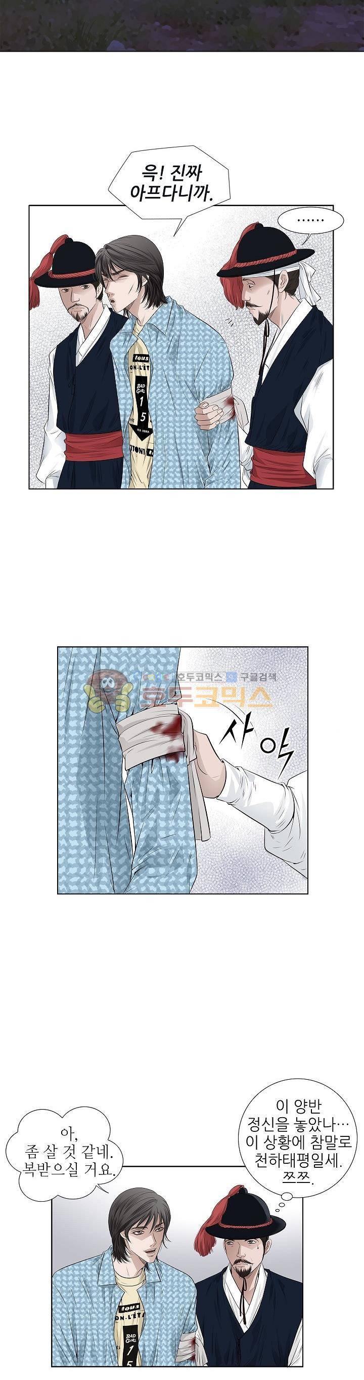 허식당 46화 2
