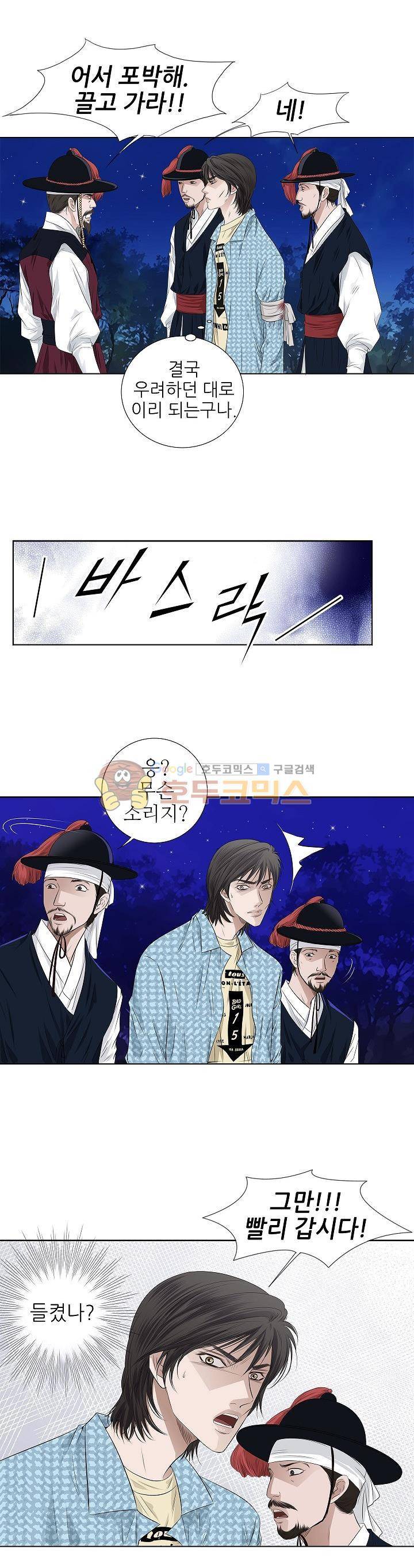허식당 46화 3