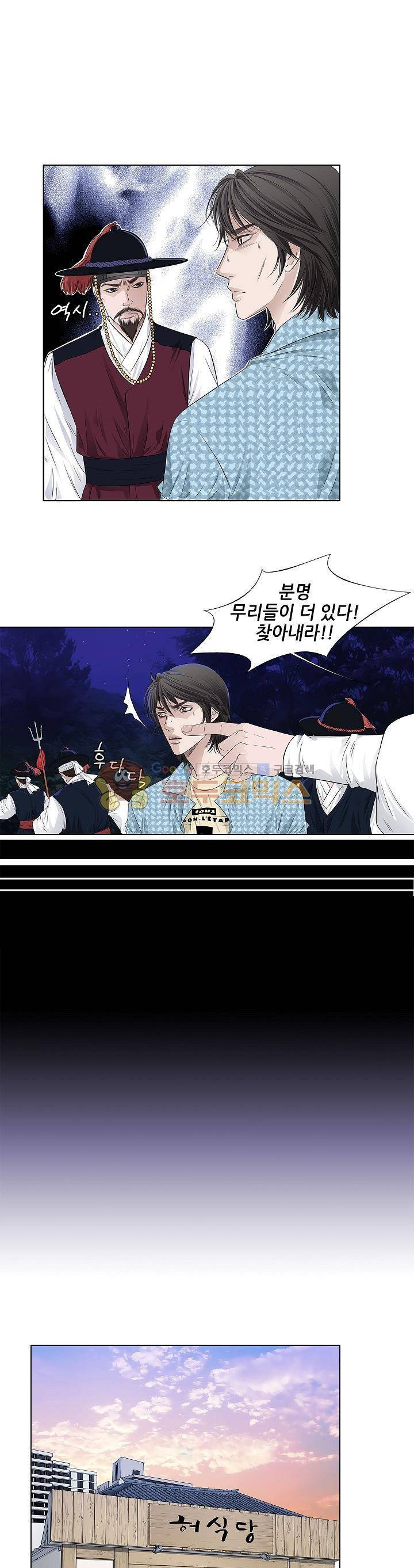 허식당 46화 4
