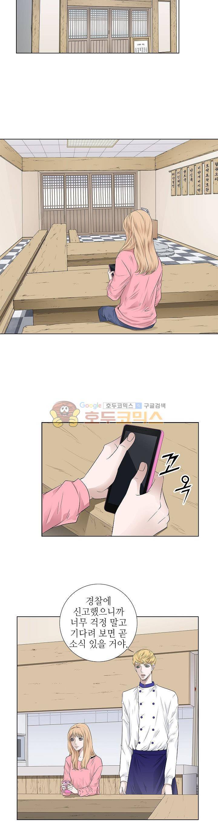 허식당 46화 5