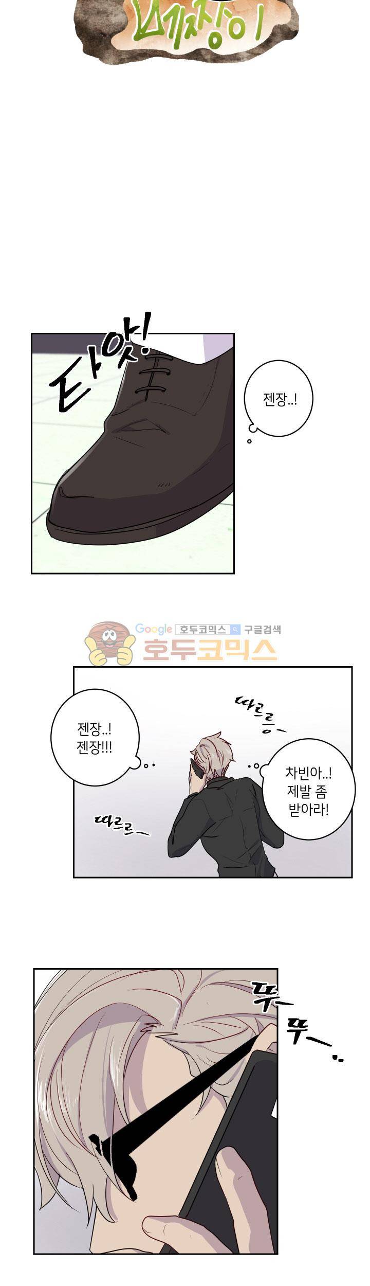 중간이 없어 중간이 26화 - 개미굴 속 베짱이 (6) 3