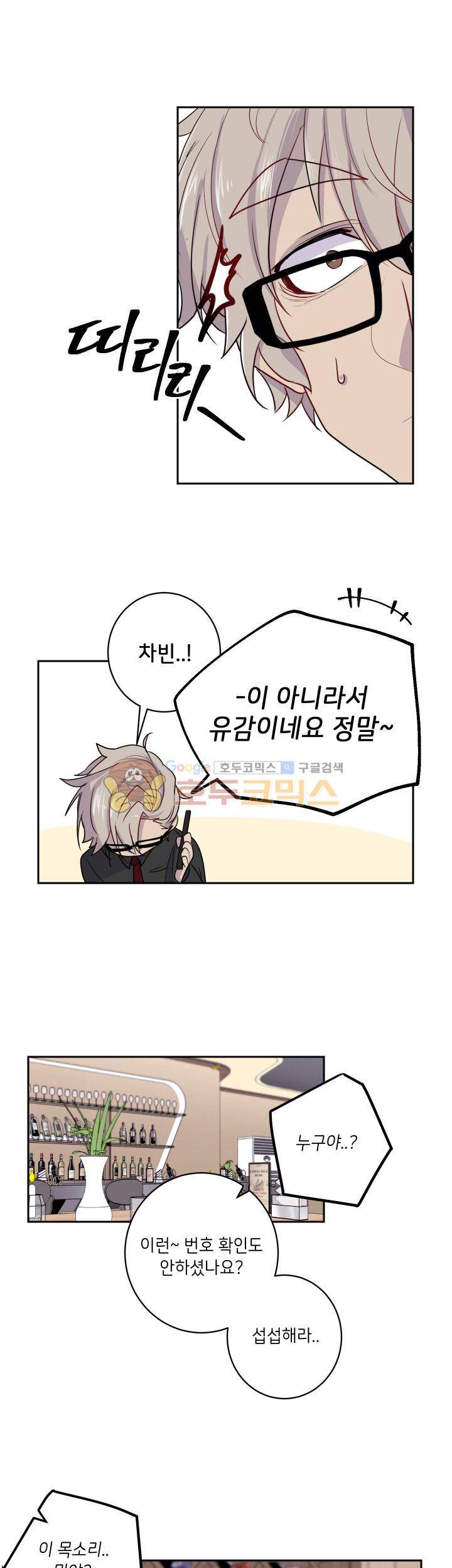 중간이 없어 중간이 26화 - 개미굴 속 베짱이 (6) 4