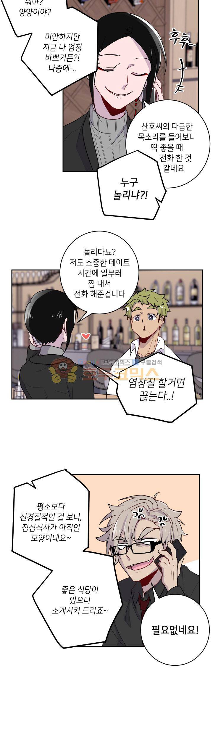 중간이 없어 중간이 26화 - 개미굴 속 베짱이 (6) 5