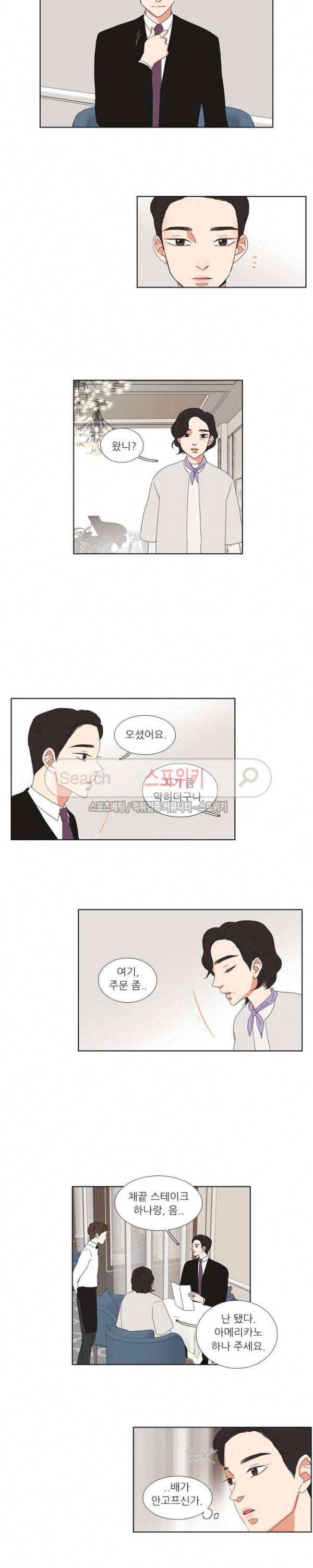겟 레디 위드 미 34화 3